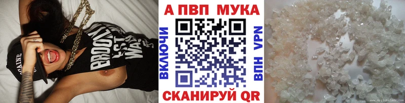A-PVP Соль Стародуб