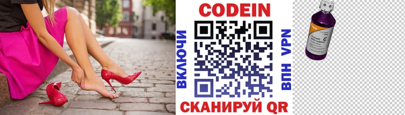 ОМГ ОМГ зеркало  Стародуб  Codein Purple Drank 