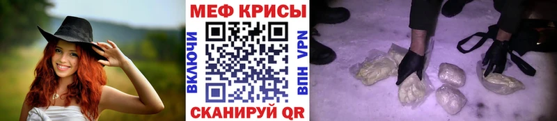 МЯУ-МЯУ кристаллы  Стародуб 