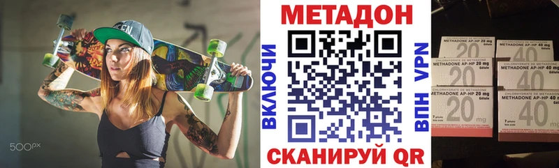Метадон methadone  Стародуб 